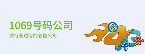 全網SP和1069公司并購 全網SP和1069公司并購